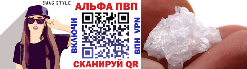 А ПВП Crystall  купить наркотики сайты  Правдинск 