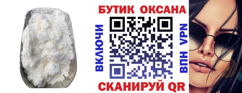 БУТИРАТ BDO 33%  как найти закладки  Правдинск 