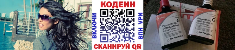 Кодеин Purple Drank  hydra вход  Правдинск  купить наркоту 
