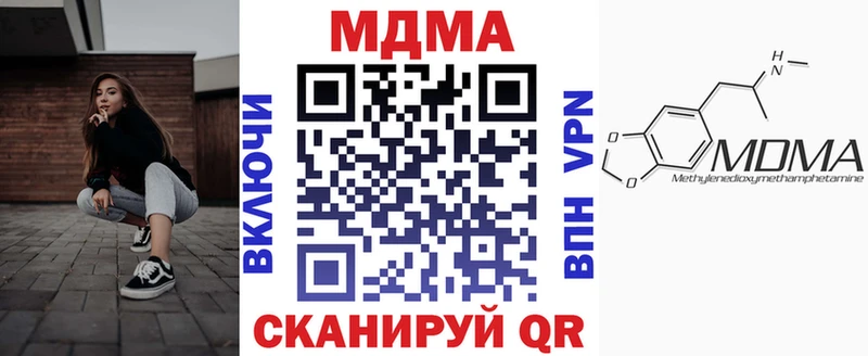 купить наркоту  Правдинск  МДМА crystal 