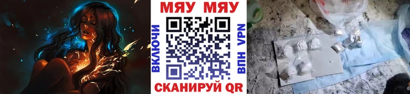 Меф mephedrone  ОМГ ОМГ зеркало  Правдинск  купить наркотик 