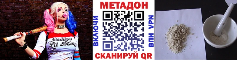 Метадон methadone Правдинск
