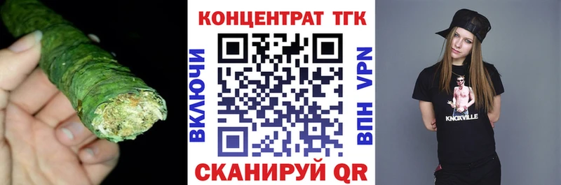ТГК вейп с тгк Правдинск