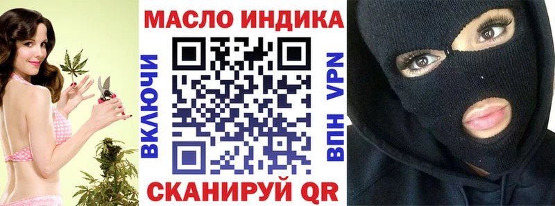 купить   ОМГ ОМГ маркетплейс  ТГК вейп  Правдинск 